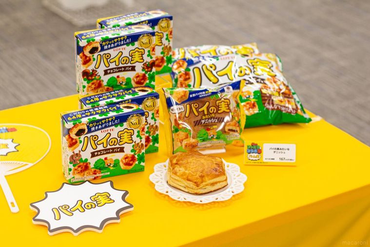 ファミリーマートパイの実みたいなデニッシュ