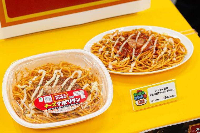ファミリーマートパンチョ監修 大盛 太麺チーズナポリタン