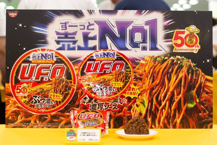 ファミリーマート日清焼きそばU.F.O. ぶっ濃い濃厚そばめし