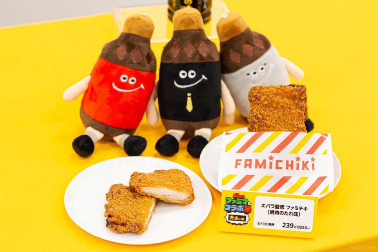 ファミリーマートエバラ監修 ファミチキ焼肉のたれ味
