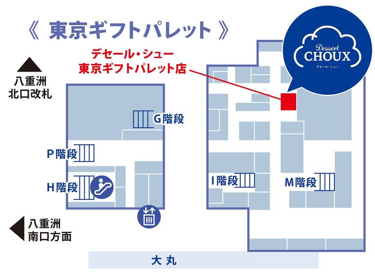 店舗情報