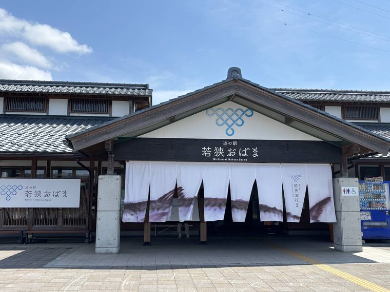 道の駅