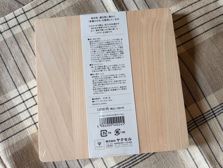 テーブルにおかれた朝のまな板の裏側