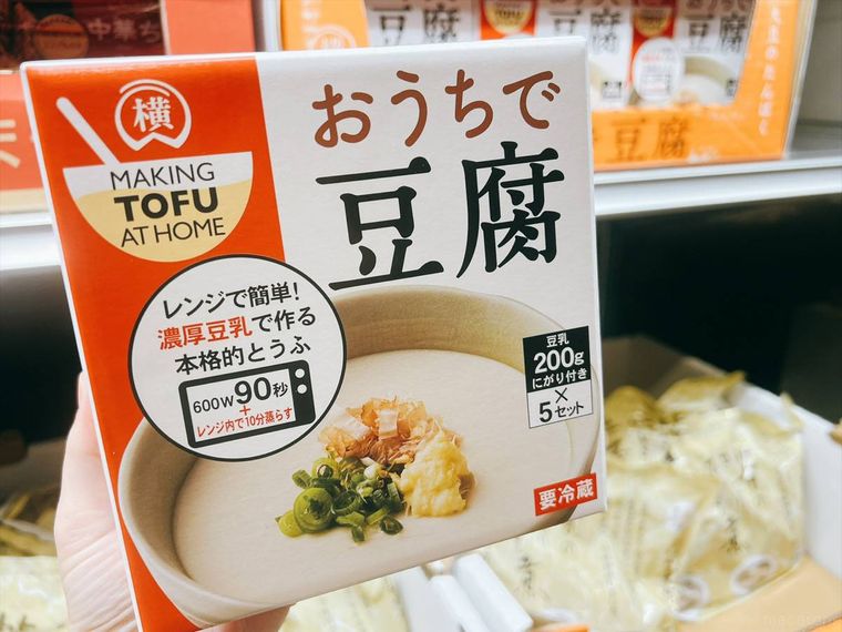 コストコ横山食品 おうちで豆腐 レンジで簡単 200g5個