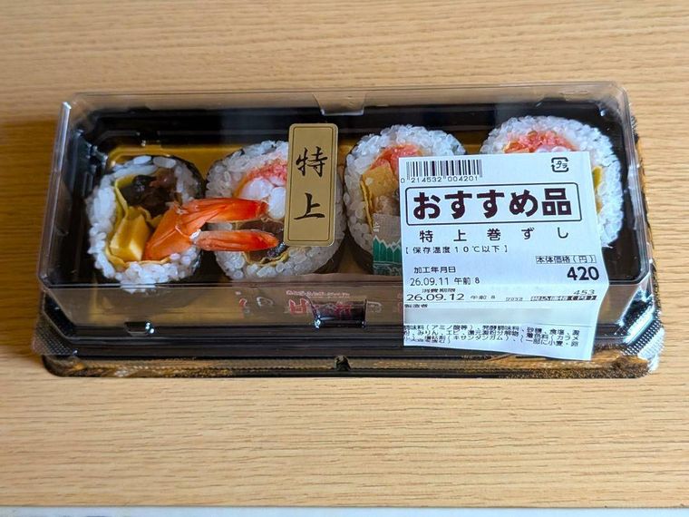 黒いトレイに入ったトライアルの特上巻ずし