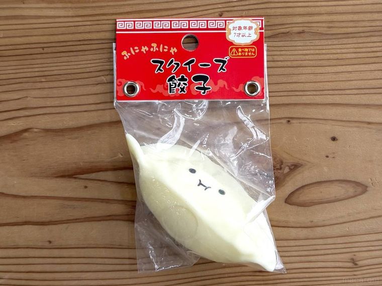 セリアのふにゃふにゃスクイーズ 餃子