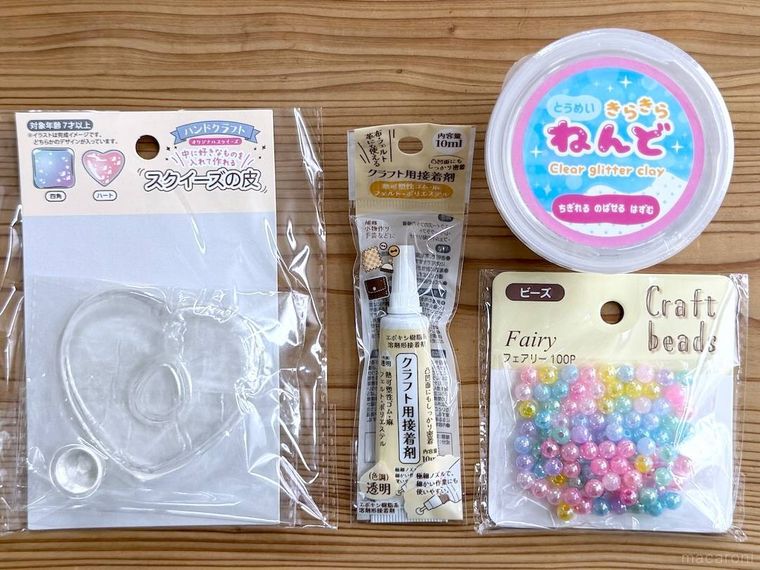 スクイーズの皮、接着剤、粘土、ビーズ