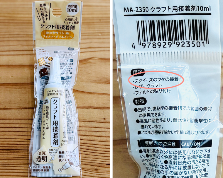 セリアのクラフト用接着剤