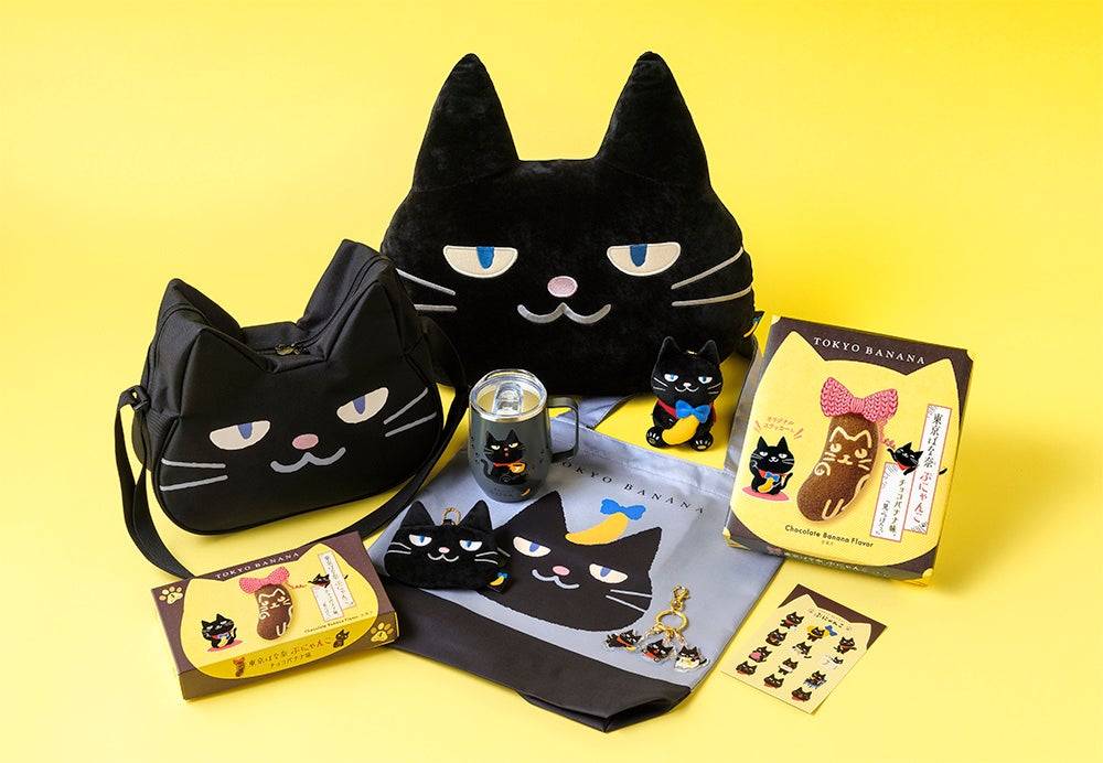 秋冬限定の東京ばな奈の黒猫「ぶにゃんこ」チョコバナナ味が登場。全7