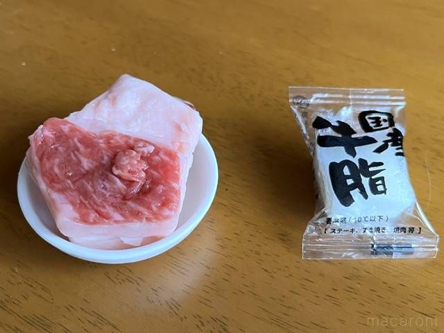 ロピアの牛脂と一般的なスーパーの牛脂