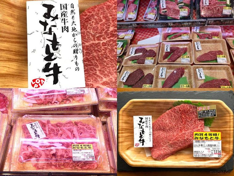 みなもと牛のラインアップ