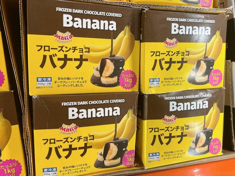 トロピカルマリア フローズンチョコバナナ