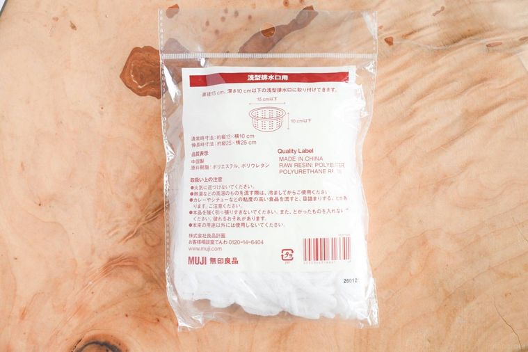 無印良品の水切りネットのパッケージ