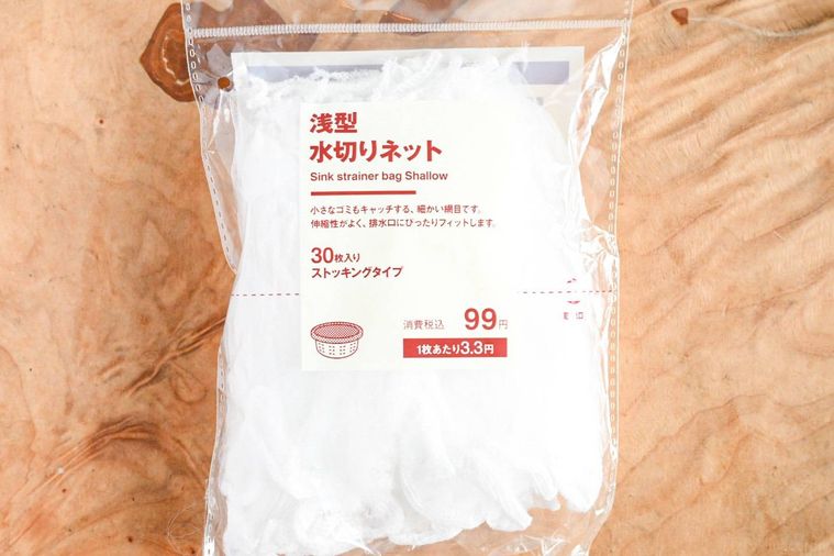 テーブルにのった無印良品の水切りネット
