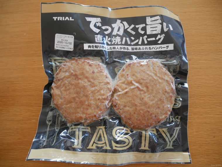 でっかくて旨い直火焼ハンバーグのパッケージ