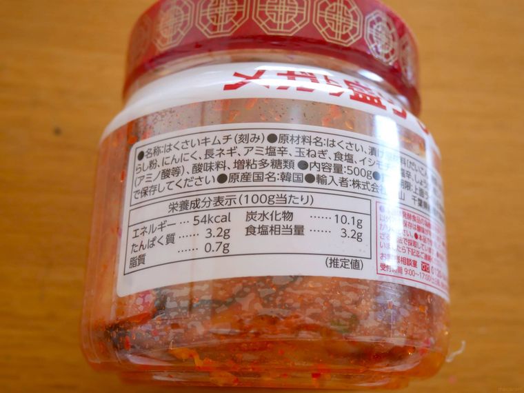 ヤンニョムたっぷり韓国キムチの成分表