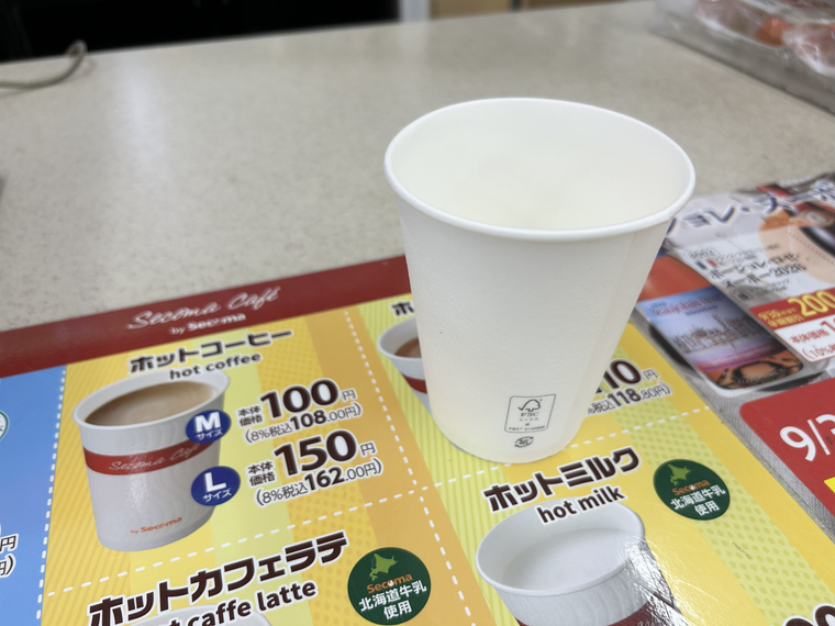 レジにある紙コップ