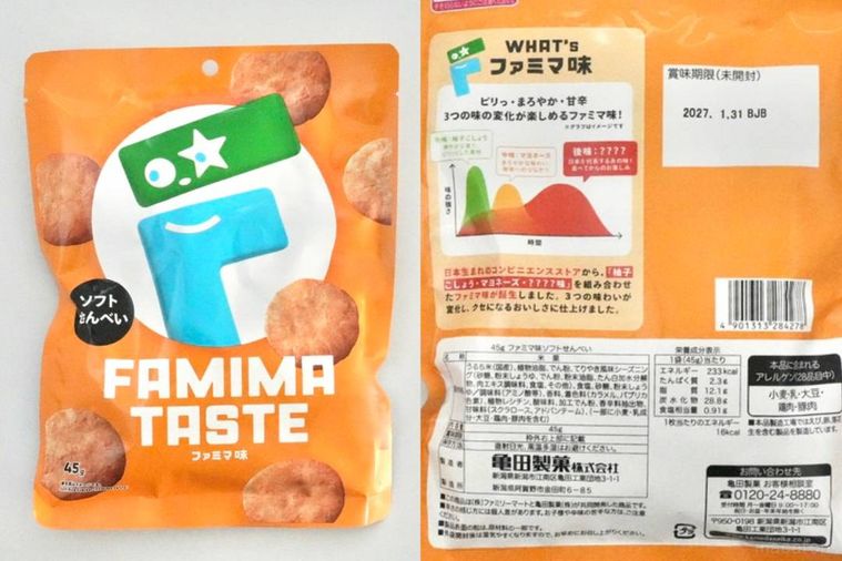 ファミマ味のソフトせんべいのオレンジ色のパッケージ袋