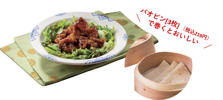 北京チキン