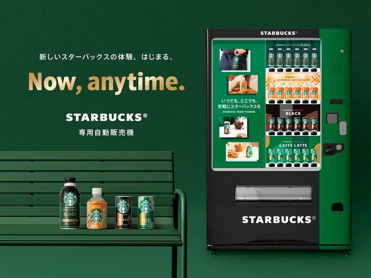 スターバックス専用自動販売機の概要