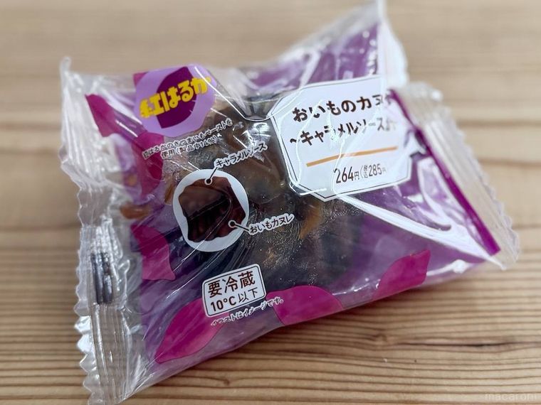 ファミリーマートのおいものカヌレ キャラメルソースがけ