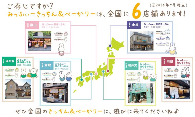 店舗情報