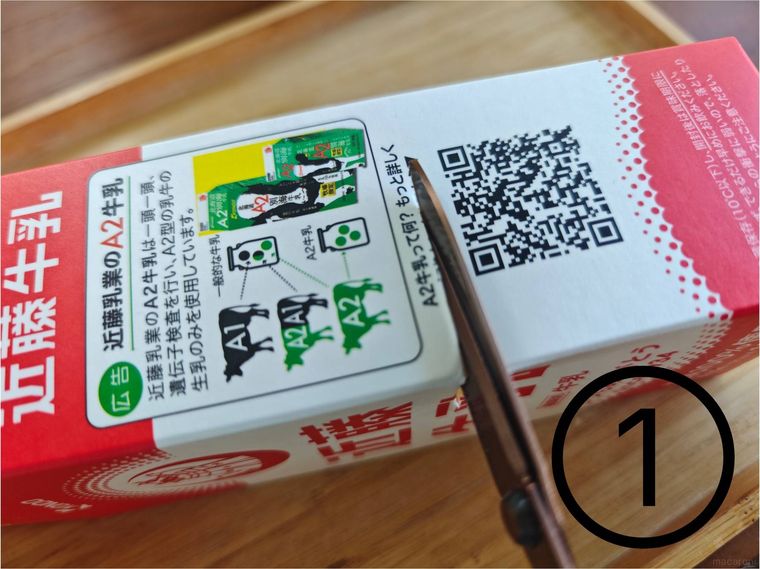 牛乳パックをカットしている様子