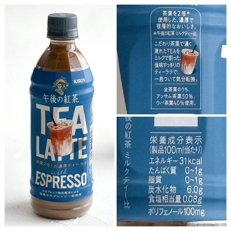 ティーラテwithエスプレッソ