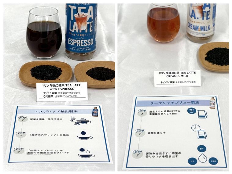 午後の紅茶ティーラテ