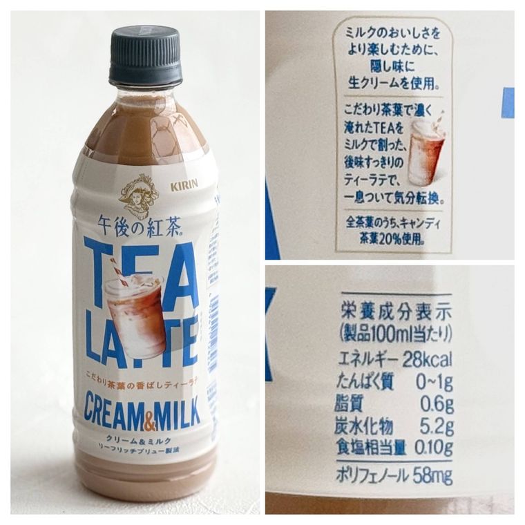 ティーラテ クリームミルク