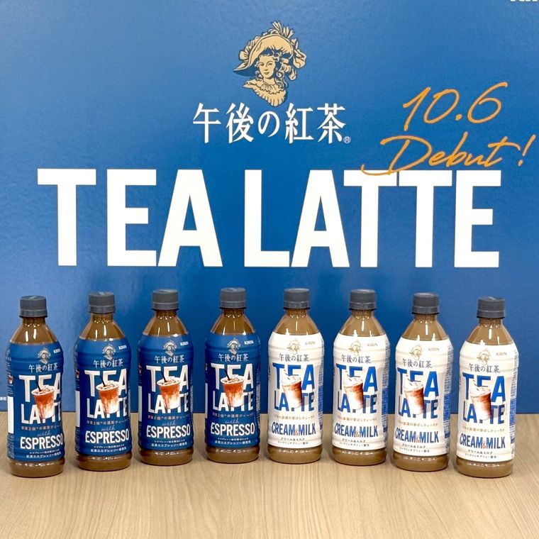午後の紅茶ティーラテ
