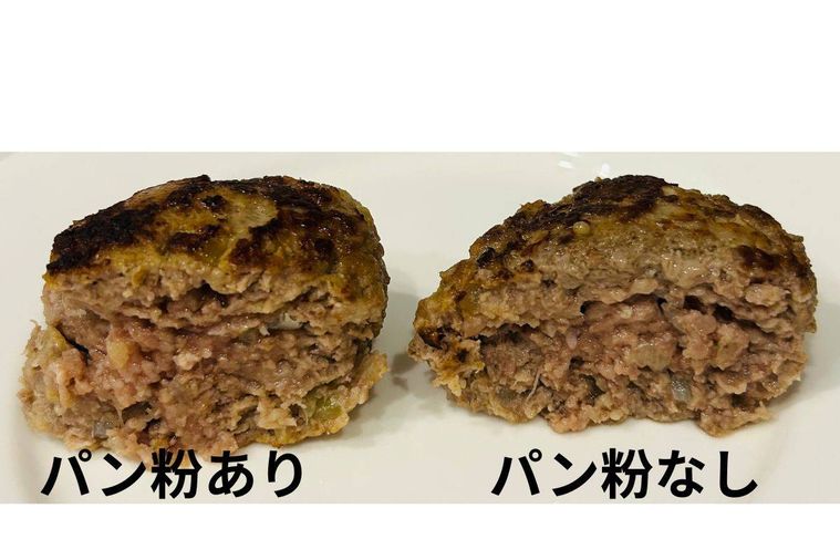 パン粉あり、パン粉なしのハンバーグの断面比較