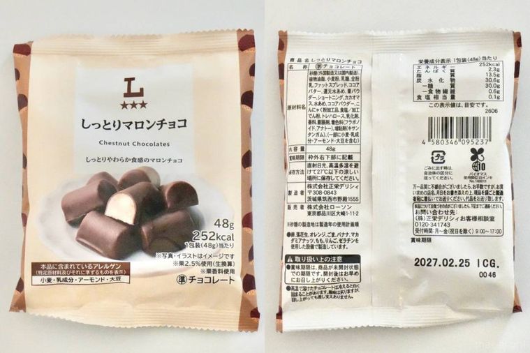 マロンチョコのパッケージと原材料表示