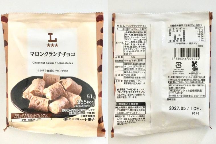 マロンクランチチョコのパッケージと原材料表示