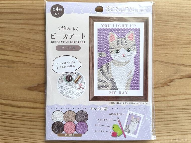飾れるビーズアート ねこ