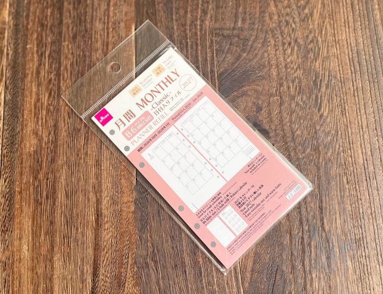 ダイソーの手帳タイプカレンダー