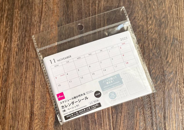 ダイソーのシールタイプカレンダー