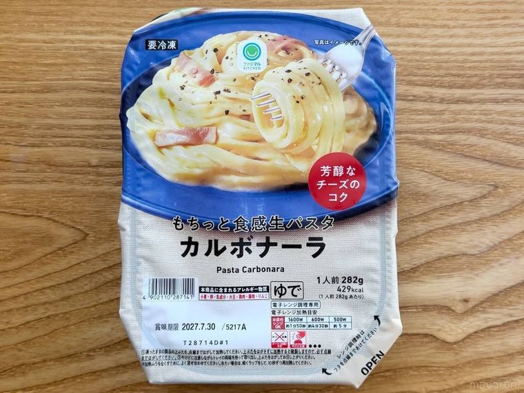 ファミリーマートのもちっと食感 生パスタカルボナーラ