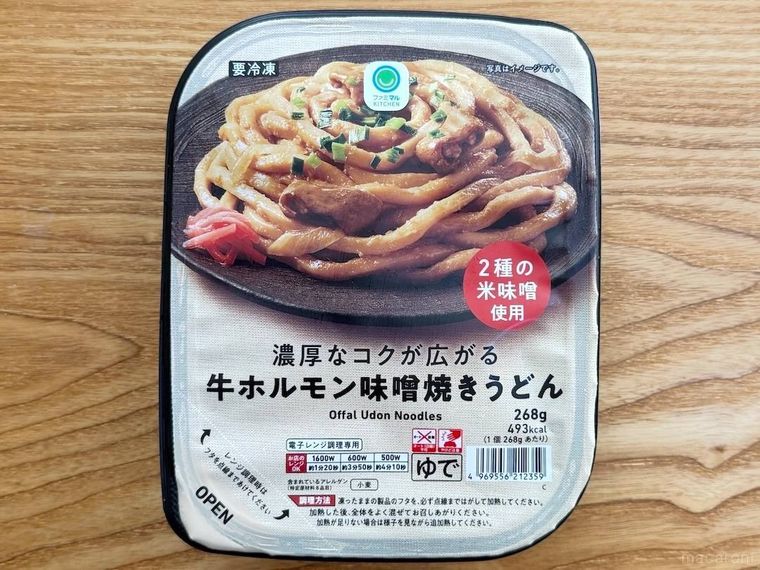ファミリーマートの濃厚なコクが広がる 牛ホルモン味噌焼きうどん