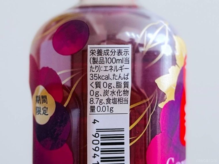 貢茶 阿里山烏龍グレープティーエードの栄養成分表示欄
