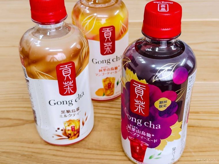 貢茶 阿里山烏龍グレープティーエード、貢茶 黒糖烏龍ミルクティー、貢茶 阿里山烏龍マンゴーティーエード
