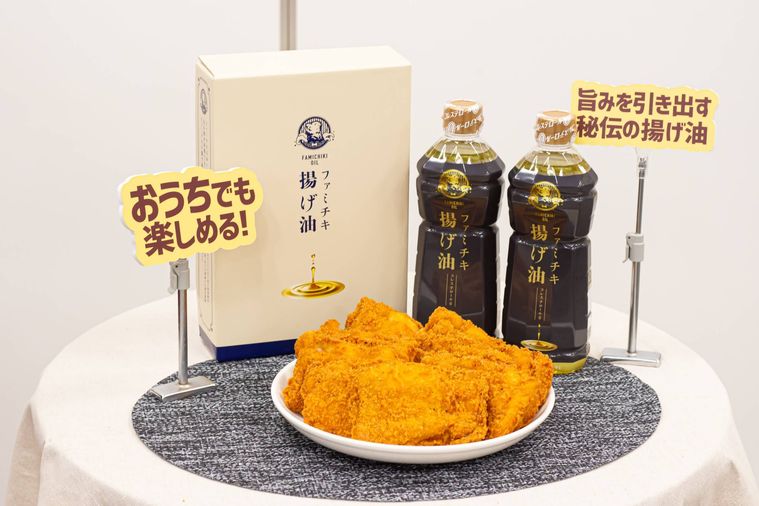 ファミリーマートおうちでファミチキセット