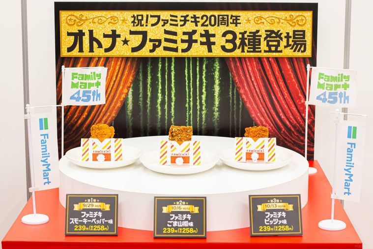 ファミリーマートファミチキ新フレーバー3種が並んだフォトブース
