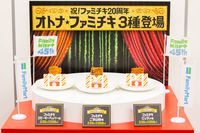 ファミチキ新フレーバーを食べ比べお酒と食べたい オトナな味わい がたまらない