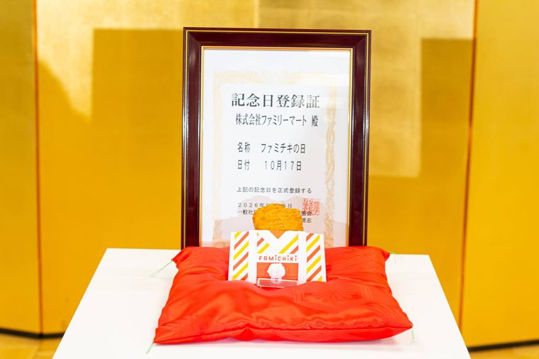 ファミチキとファミチキの日証書