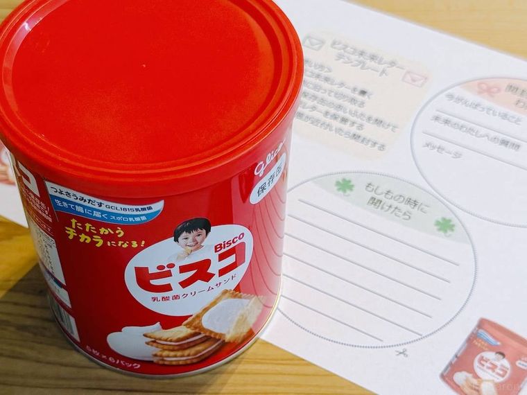 ビスコ未来レターとビスコ保存缶