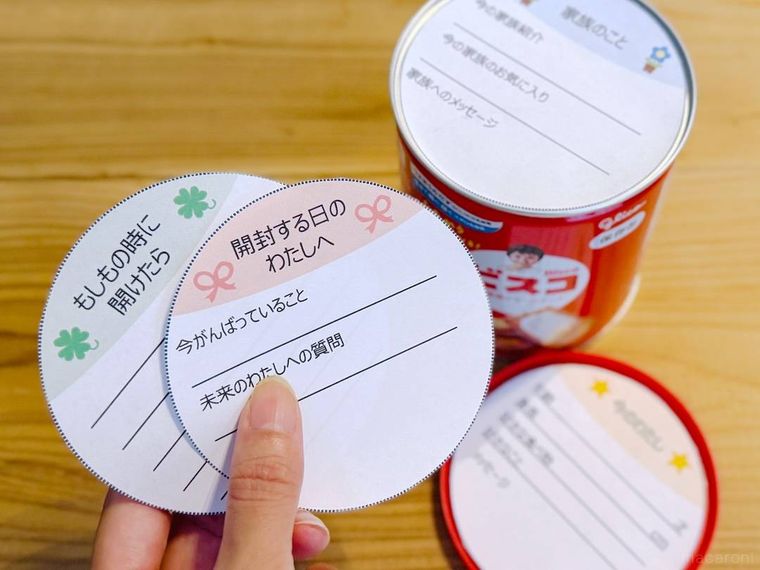 ビスコ未来レターとビスコ保存缶