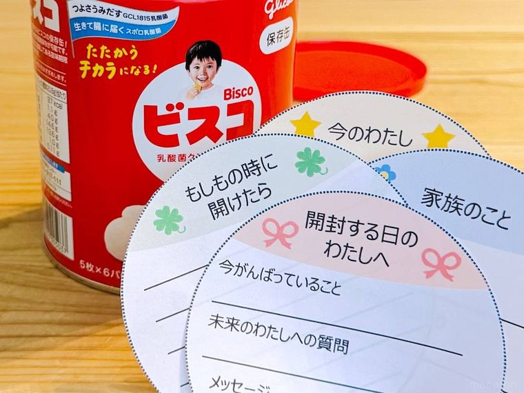 ビスコ保存缶とビスコ未来レター