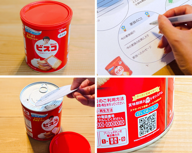 ビスコ未来レターを実践しているコラージュ画像