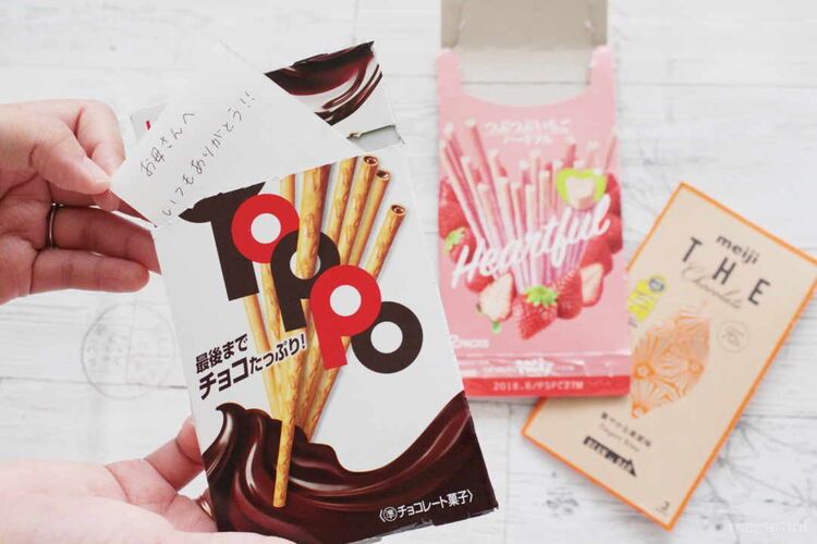 お菓子の箱で作った封筒